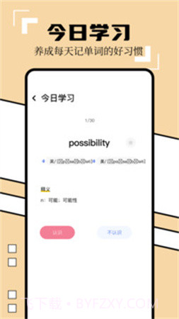 英译汉翻译器手机版截图1
