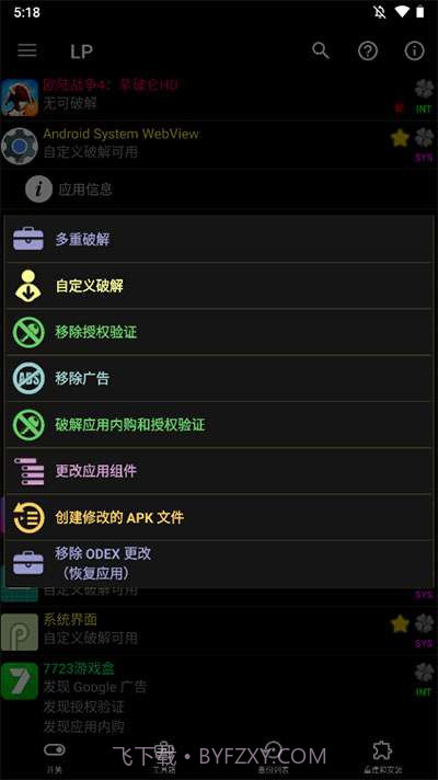 幸运修改器截图1