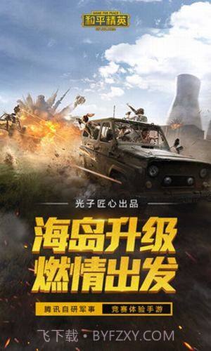 吃鸡雷达辅助截图1 吃鸡雷达辅助截图1