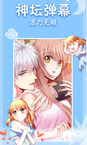 神漫画简化版截图2