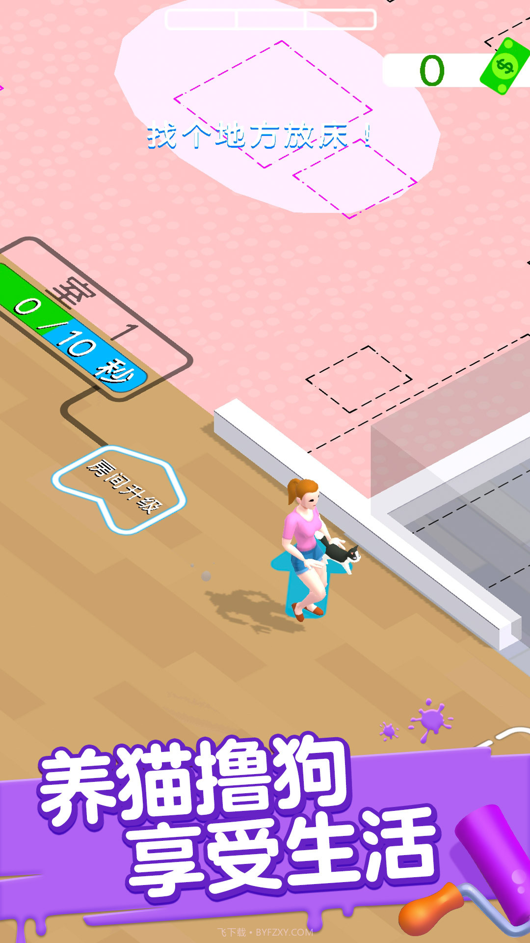 收纳厨房截图2 收纳厨房截图2