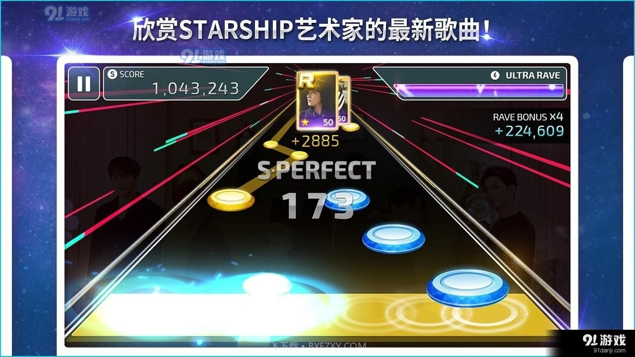 superstarsmtown截图1