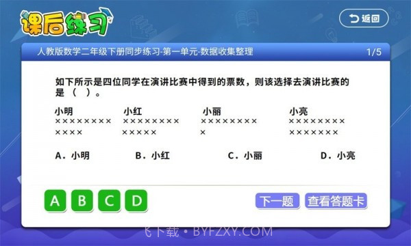 小初高同步课堂截图4 小初高同步课堂截图4