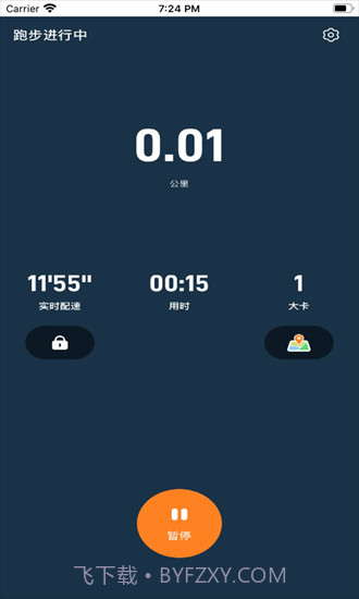 小奔运动智能跳绳截图1