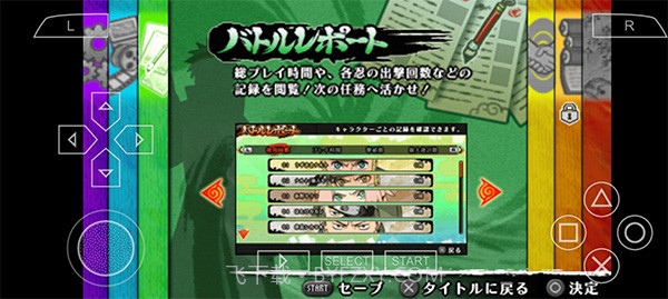 火影忍者究极冲击手机版截图3