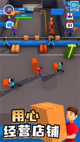 我的快递站截图1