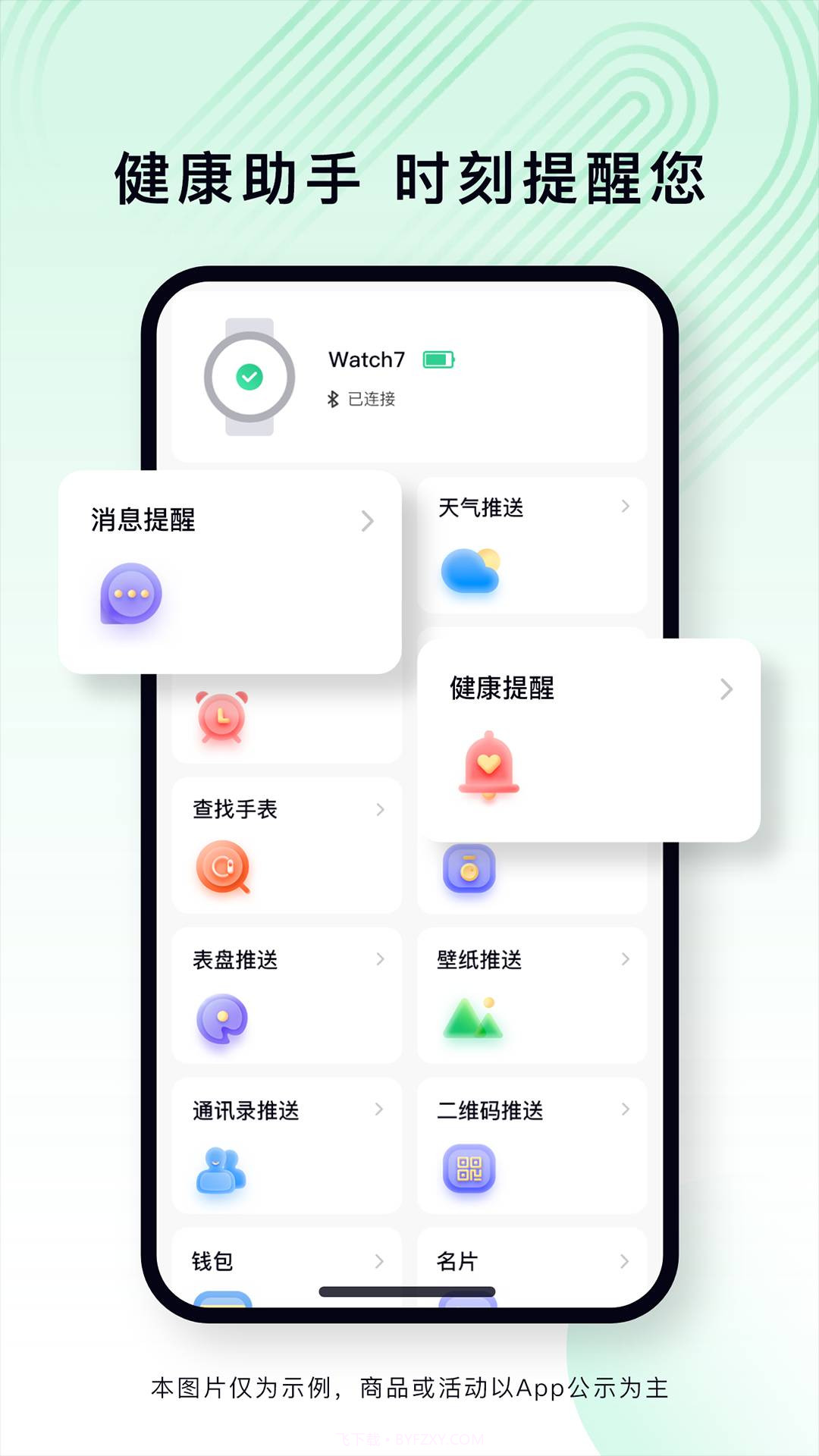 乐动健康生活截图1