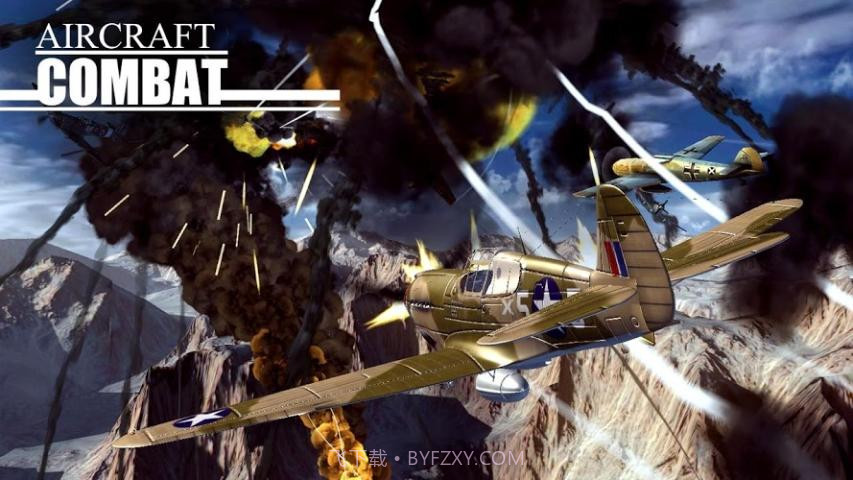 空战官网版截图3 空战官网版截图3
