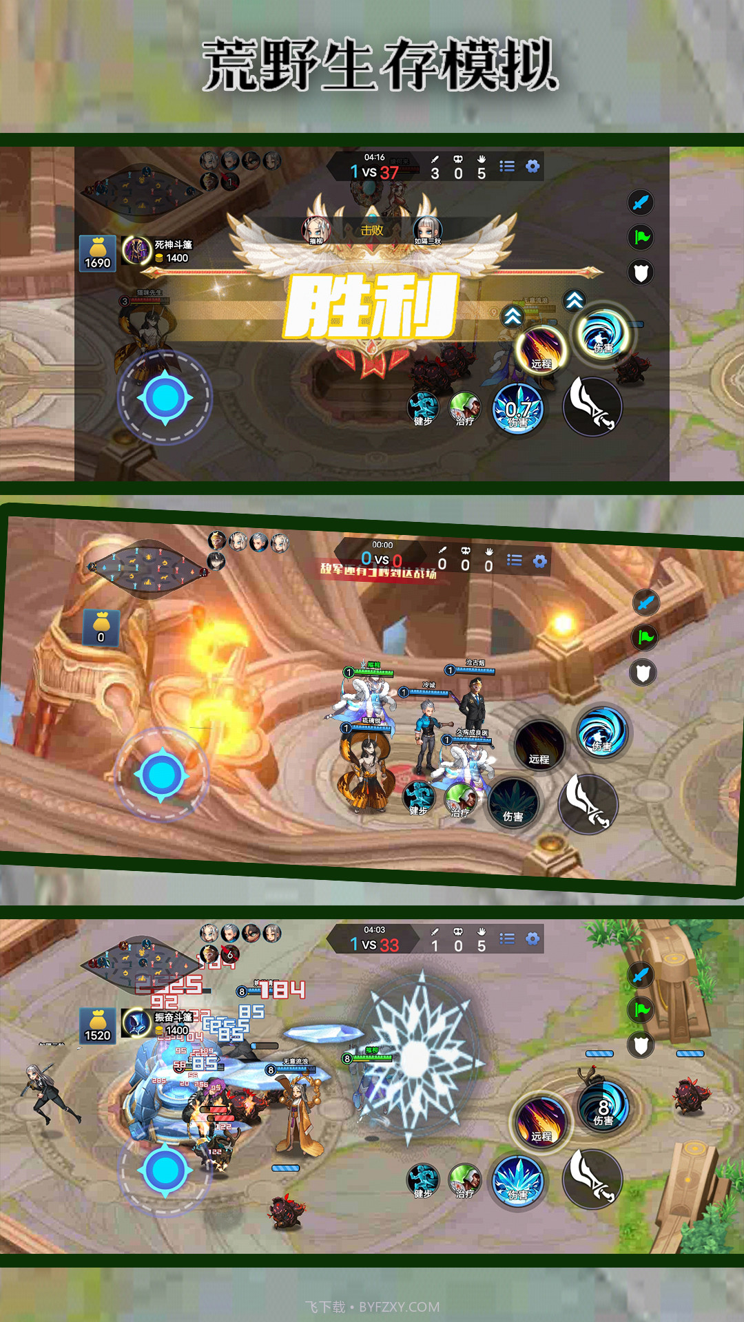 荒野生存模拟5v5截图3