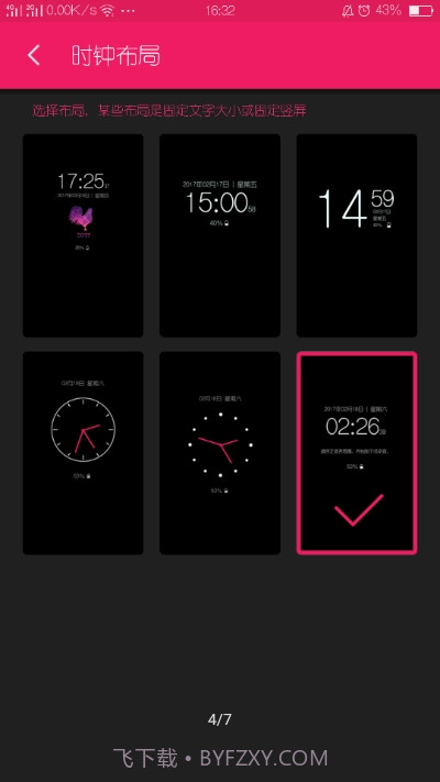 轻时钟截图3 轻时钟截图3