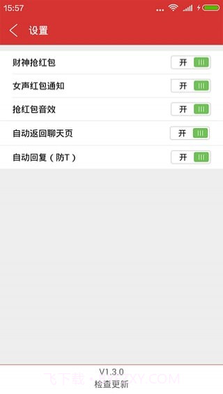 qq红包挂插件截图1 qq红包挂插件截图1