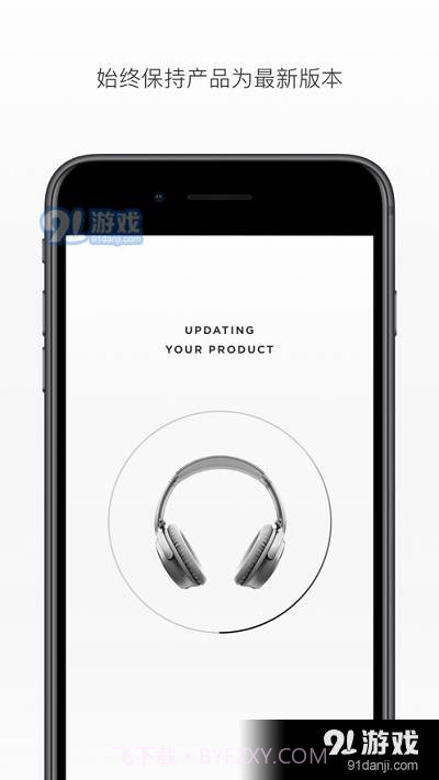 Bose Connect最新版截图3