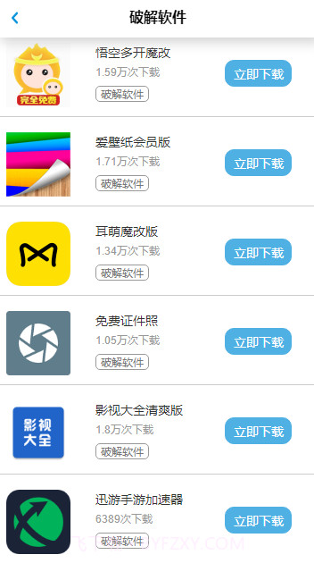 神话软件库截图1