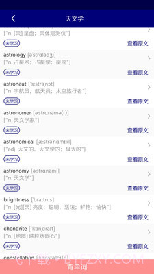 升博教育软件截图1