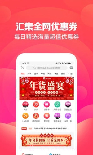 宜钱惠购(宜钱惠购商城)V1.0.4 手机版截图1