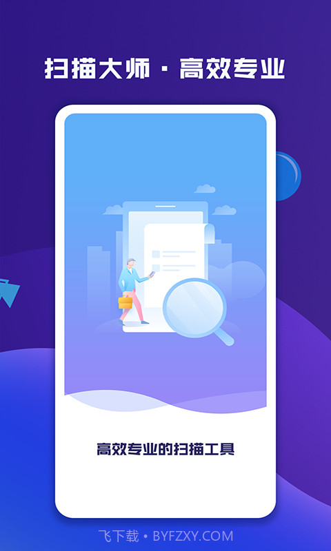 成语故事大全截图1