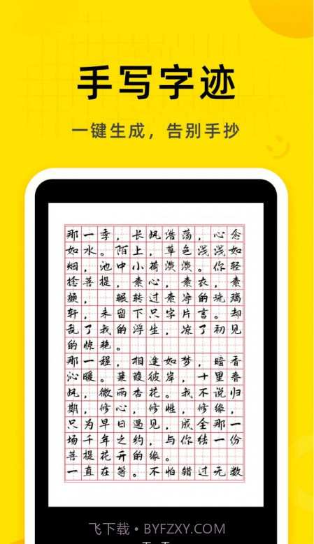 软天空生成器截图3