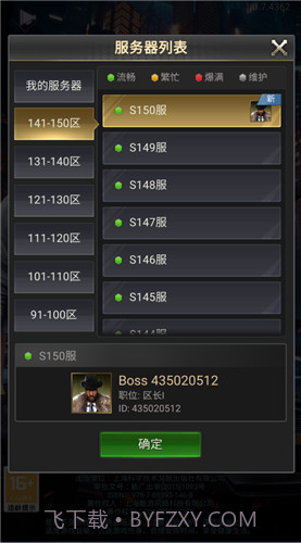 金牌小秘书截图3