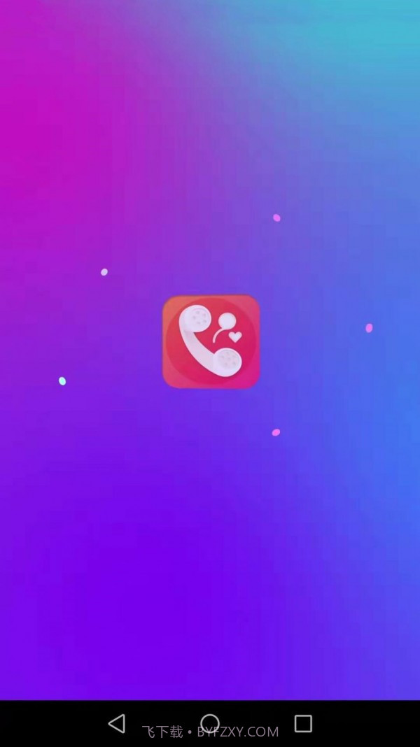 爱得深好友来电秀截图2