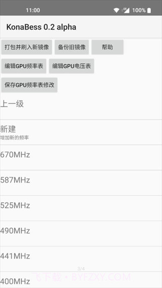 KonaBess(骁龙855/865/888GPU降压超频工具)截图3