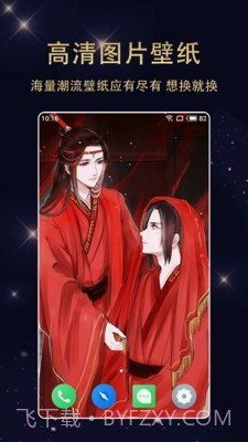 七天壁纸精选截图2