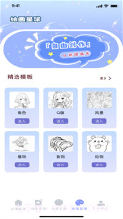 久久动漫定制版截图2 久久动漫定制版截图2