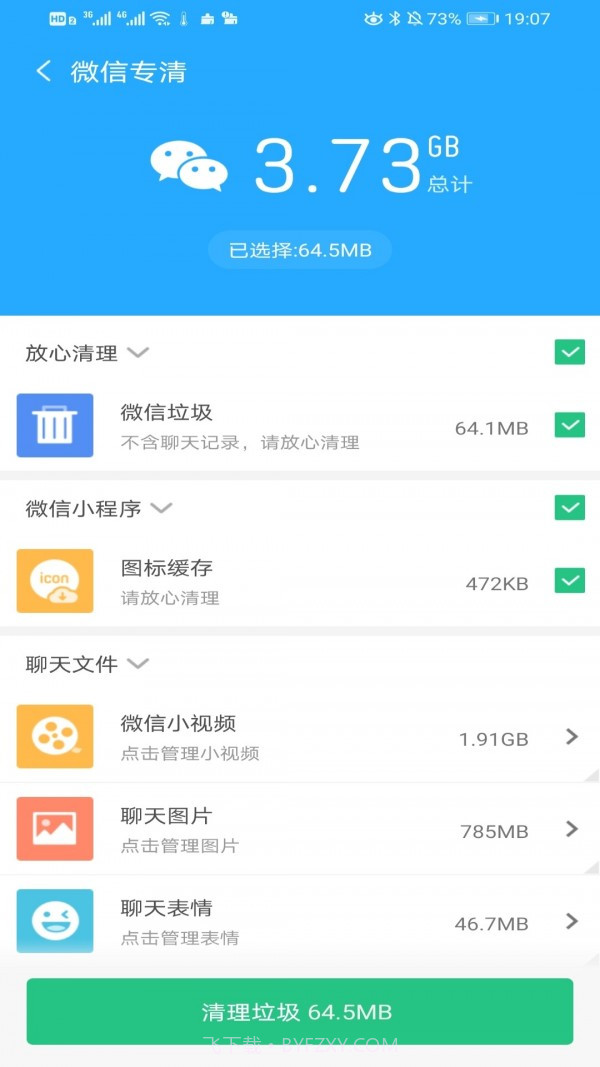 每天清理截图4 每天清理截图4