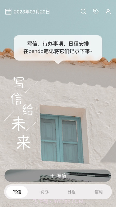 小纸条app下载|小纸条下载V1.3.9 最新截图1 小纸条app下载|小纸条下载V1.3.9 最新截图1