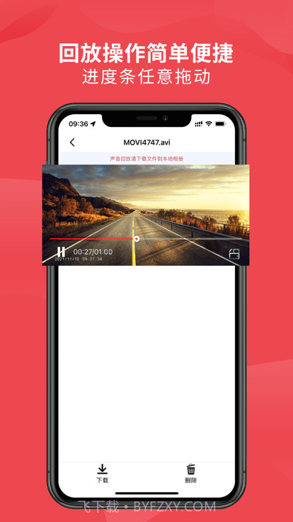 车伴伴行车记录仪截图3
