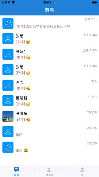 教育信息交换截图1