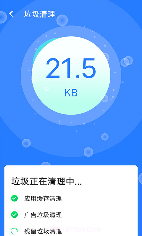 全快速清理大师截图3