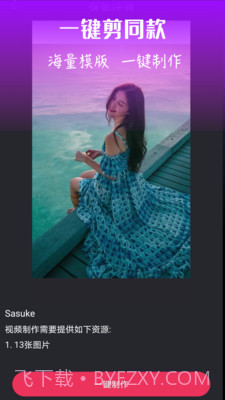 视频编辑器助手截图3 视频编辑器助手截图3