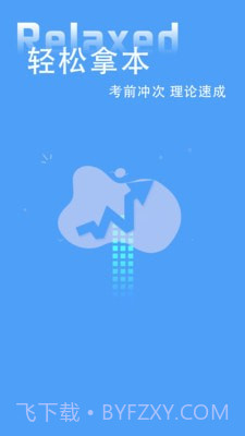 练车模拟器截图2