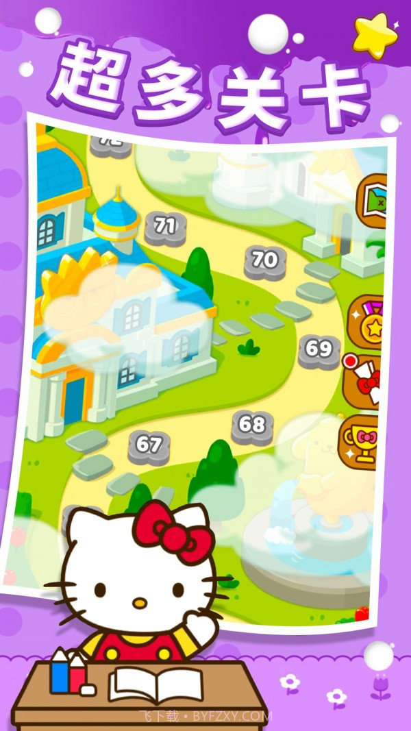 极速消星星截图1 极速消星星截图1