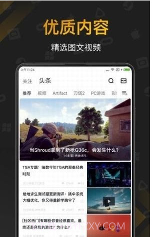 自走棋小黑盒app截图1