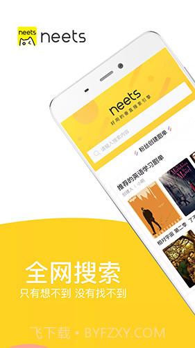 neets(neets剧多多在线观看)V1.4.9 安卓正式版截图3 neets(neets剧多多在线观看)V1.4.9 安卓正式版截图3