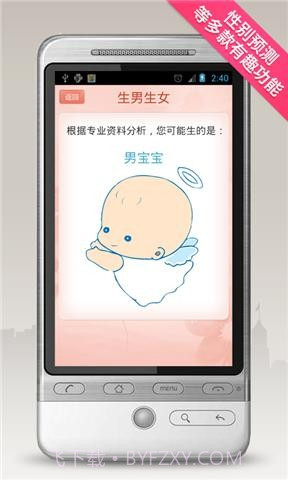 经期助手截图4 经期助手截图4