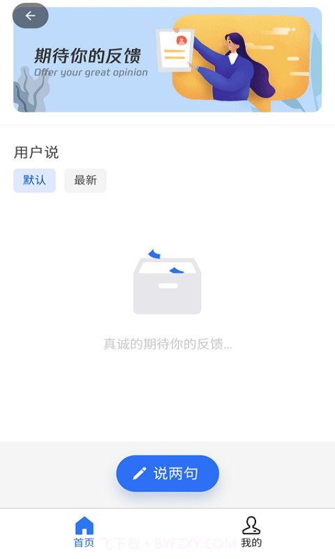 米哈游wifi全能宝截图2