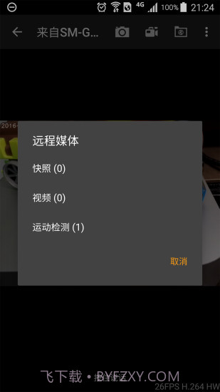 ip摄像头app截图4 ip摄像头app截图4