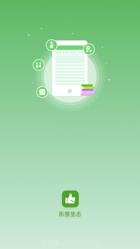 乐赞生态截图1