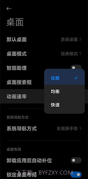 小米澎湃OS主题截图1 小米澎湃OS主题截图1