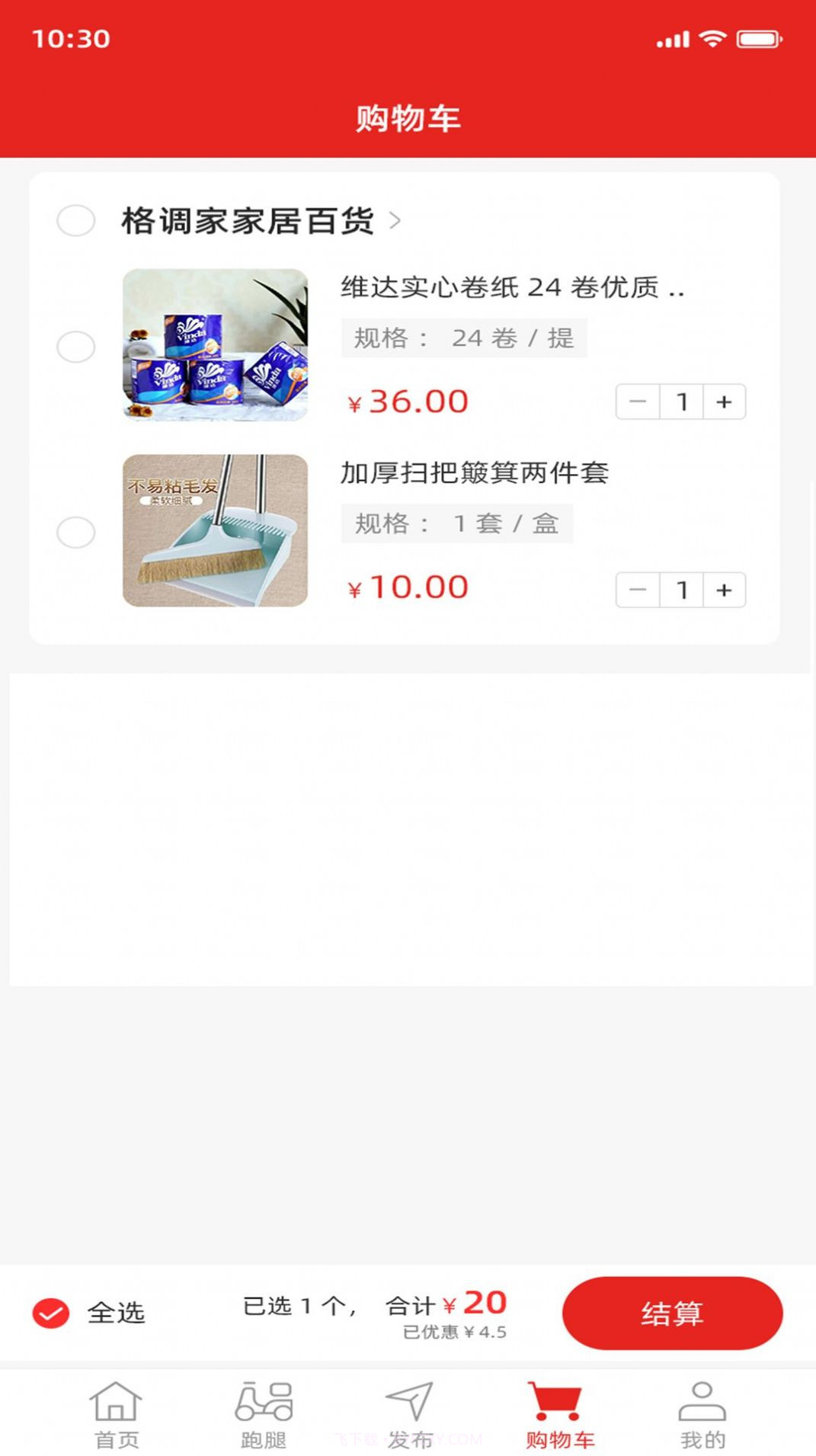 优优生活平台截图1 优优生活平台截图1