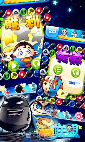 蛋蛋联盟截图2 蛋蛋联盟截图2