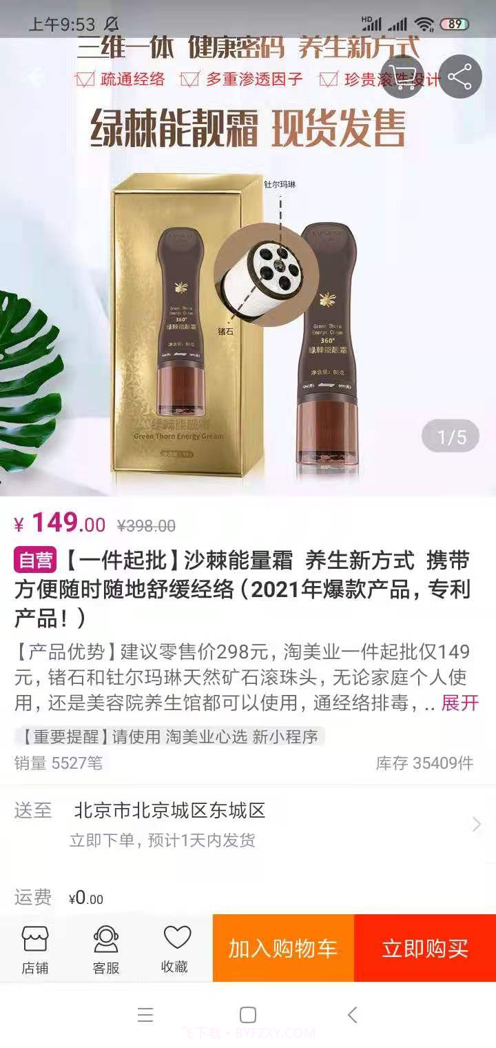 淘美业官网版截图4 淘美业官网版截图4