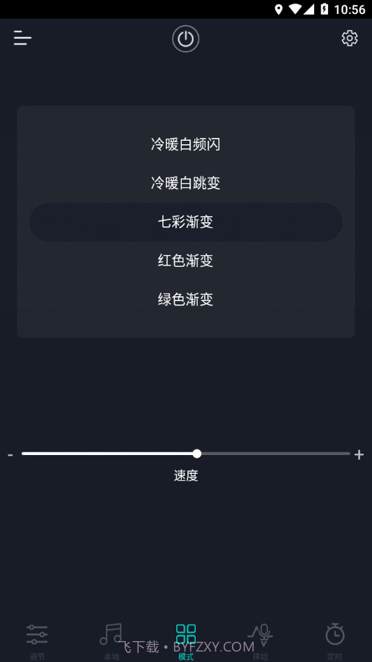 fi light截图1