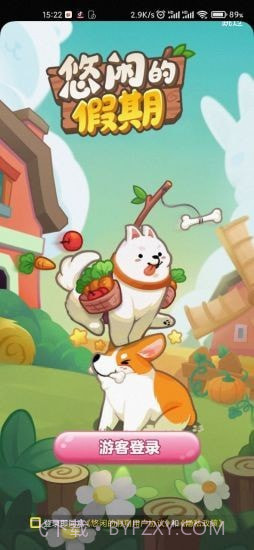 悠闲的假期v1.0.9截图2