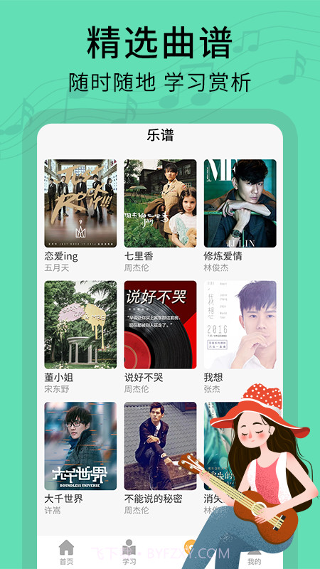 尤克里里零基础教学截图3 尤克里里零基础教学截图3