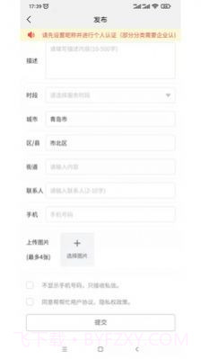 帮帮忙生活截图1