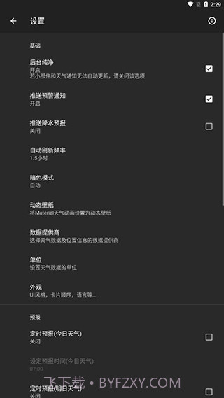 Geometric Weather app(天气查询工具)V5.2.5 安卓去广告版截图1