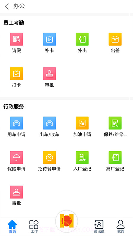 环日通截图1 环日通截图1
